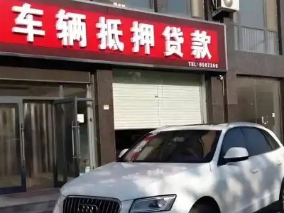 泰安不押车贷款办理条件是什么？